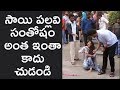Sai Pallavi Celebrates Her Movie #Fida Success | Varun Tej | Filmy Monk Mp3