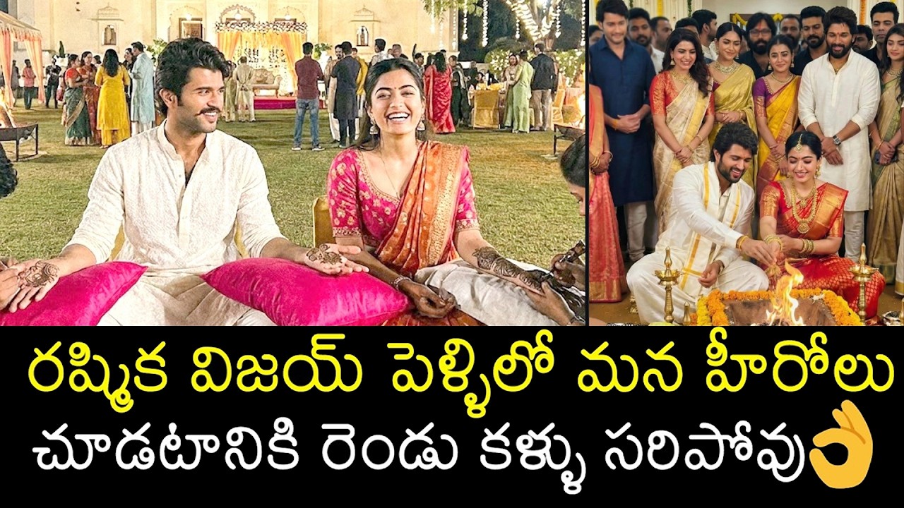 Vijay Devarakonda 😍 Rashmika Surprise Kodagu Wedding Plans | Udaipur Palace Marriage | Manamtv LIVE