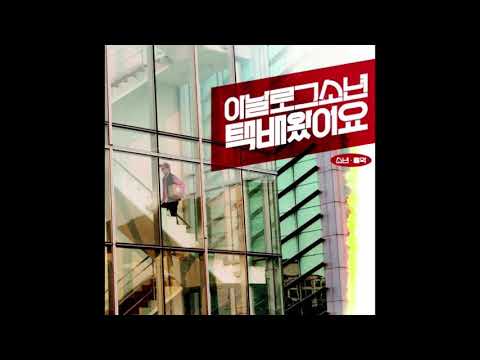 아날로그 소년 - 이웃사촌 (Feat. 수다쟁이)
