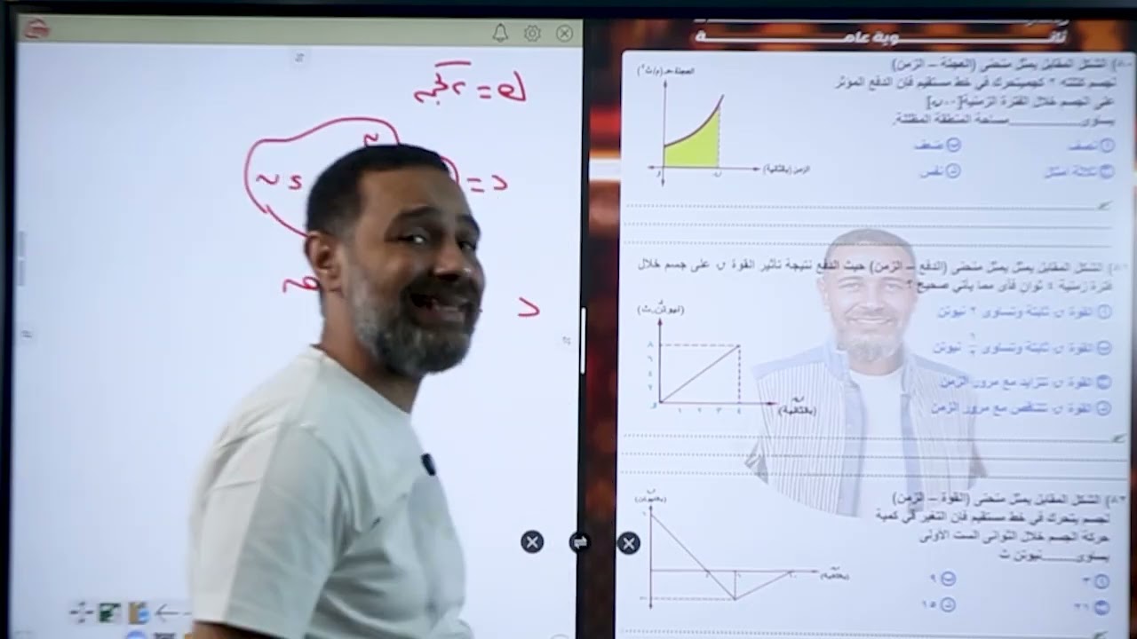 ديناميكا حل تمارين الكتاب الجزء الثاني 2025