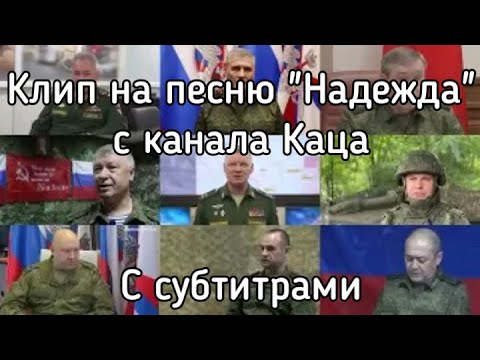 Клип на песню