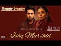 Ishq murshid ost  female lyrical  version by fabiha hashmi  ishq murshid original song 