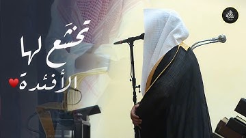 سورة النازعات تلاوة خاشعة للشيخ بدر التركي عشاء 8 ذو الحجة 1445 هـ