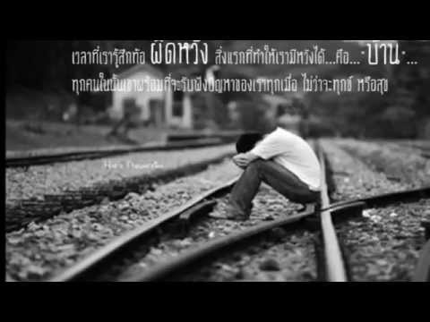 ทางกลับบ้าน Bodyslam