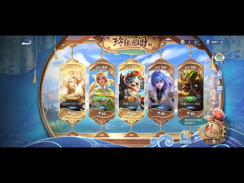 免费得传说皮？玲珑密阁活动介绍