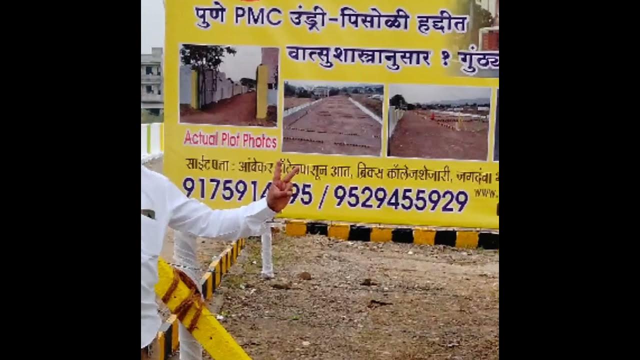 R zone plot for sale. undri pisoli pmc limits. YouTube