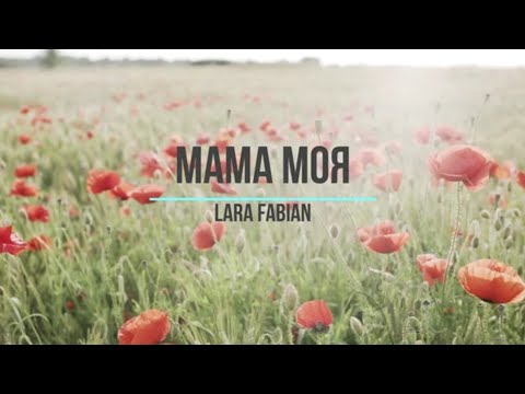 Mama moya Playback Karaoke with lyrics (Piano)