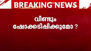 200 യൂണിറ്റിൽ കൂടിയാൽ വലിയ നിരക്ക് ഈടാക്കാൻ കെഎസ്ഈബി | KSEB