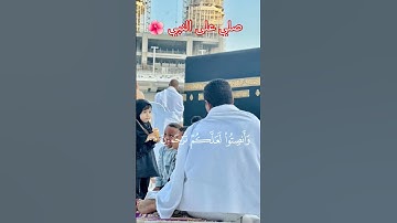 #القارئ_ياسر_الدوسري #صلوا_على_النبي #القدس #القرآن_الكريم #سورة #فلسطين #قرآن #funny #viral #fyp