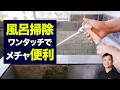 シャワーヘッドを替えるだけで高圧洗浄機になるって本当?プロが検証します