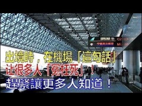 台灣之光為主軸　桃機14處候機室吸睛｜三立iNEWS