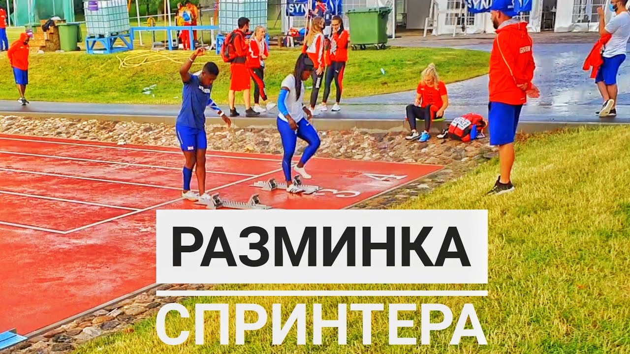 правильная разминка перед бегом