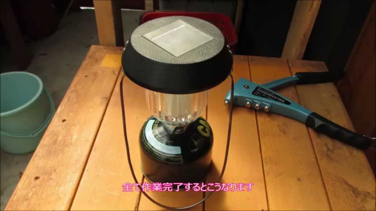 Diy Ledソーラーガーデンライト改造 Youtube