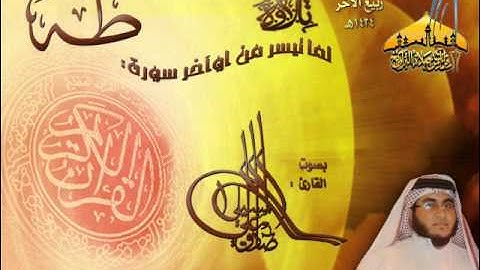 عشائية هادئة لما تيسر من سورة طه للقارئ صادق المكي ـ 14 ربيع الآخر 1434هـ