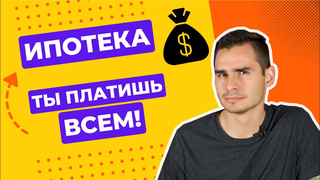 Ипотека в США. Из чего состоит платеж по ипотеке, если вы покупаете дом ...