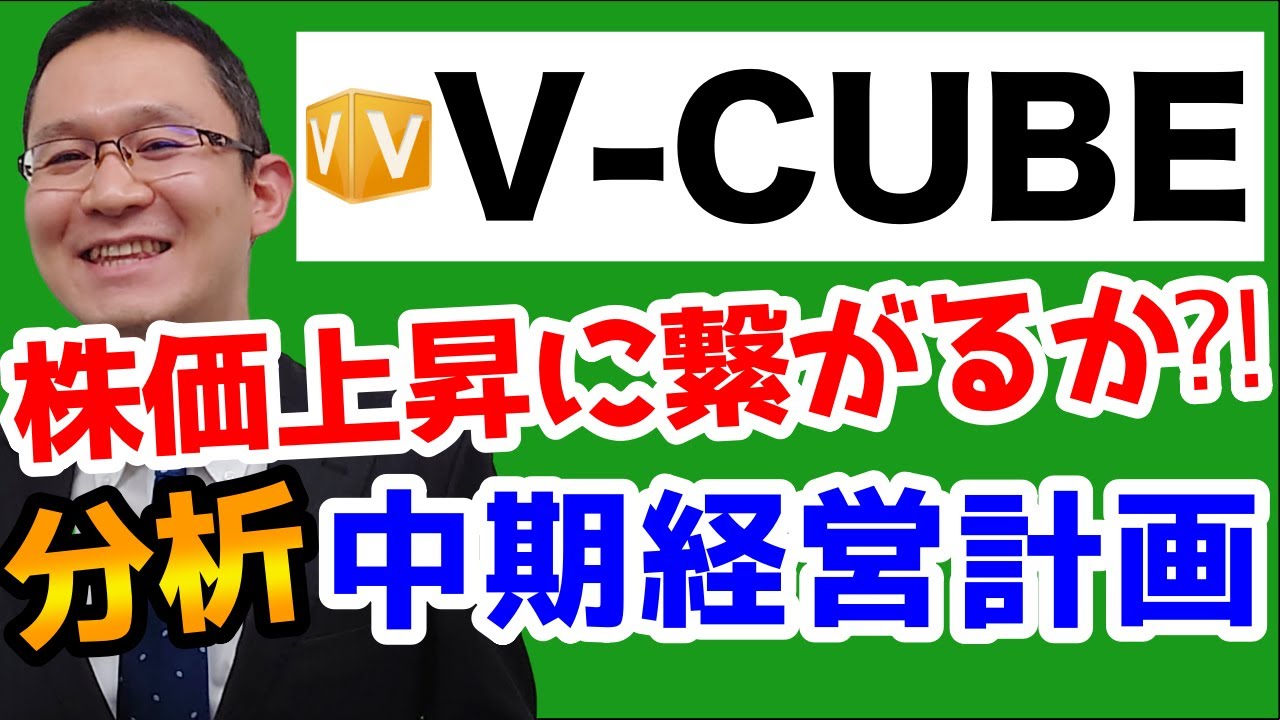 キューブ 株価 ブイ