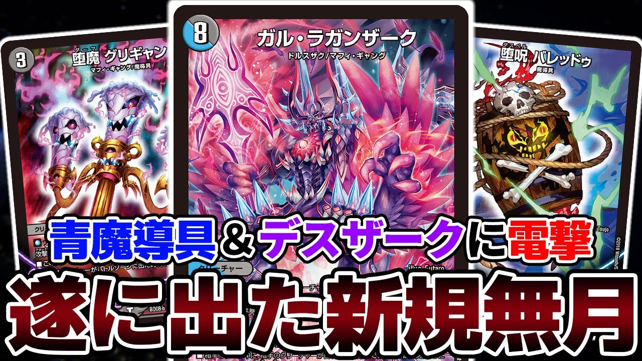 速報】魔導具使いに衝撃走る!! 強力メタ効果を持った『ガル