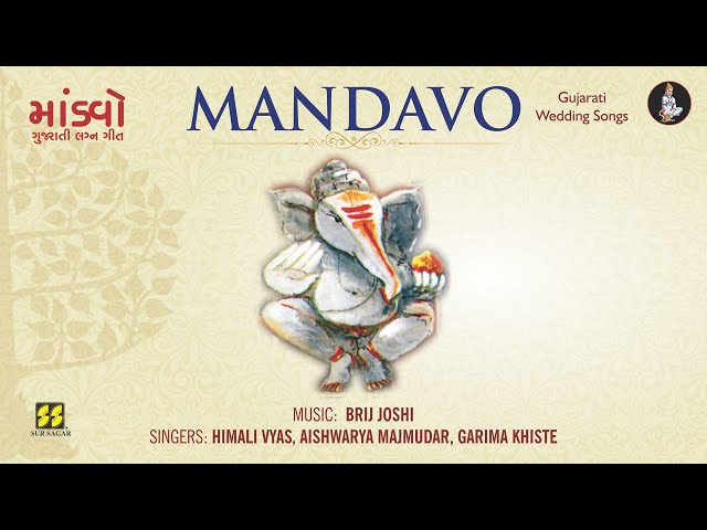 New Wedding Song 2021  | લગ્નગીત | Mandvo | Gujarati Wedding Songs | Wedding Songs | Lagna Geet class=