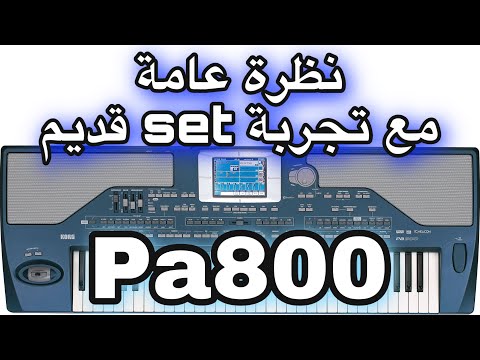 معلومات مع تجربة سيت قديم   800