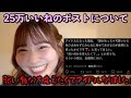 【イコラブ】Xでバズっているアイドルに関するポストで効いてしまった大場花菜【=LOVE(イコールラブ)】