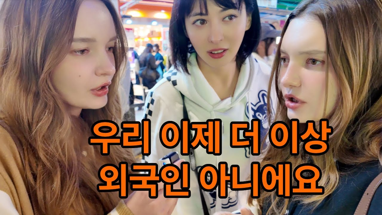 [4k] 우리도 이제 찐 한국인이라 안 가지 (2부)