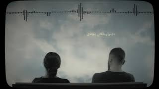 Aryas Javan & Mari Sam - Qat Labirt Nache |  TRACK