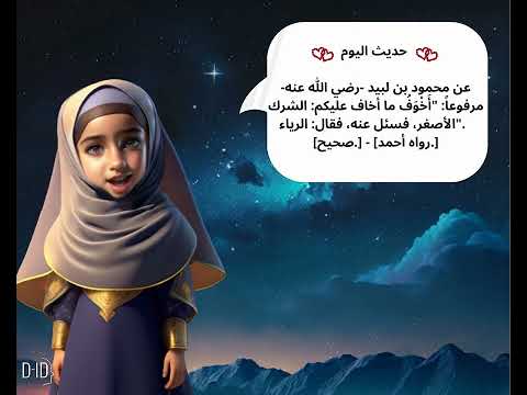 الشرك الأصغر الرياء