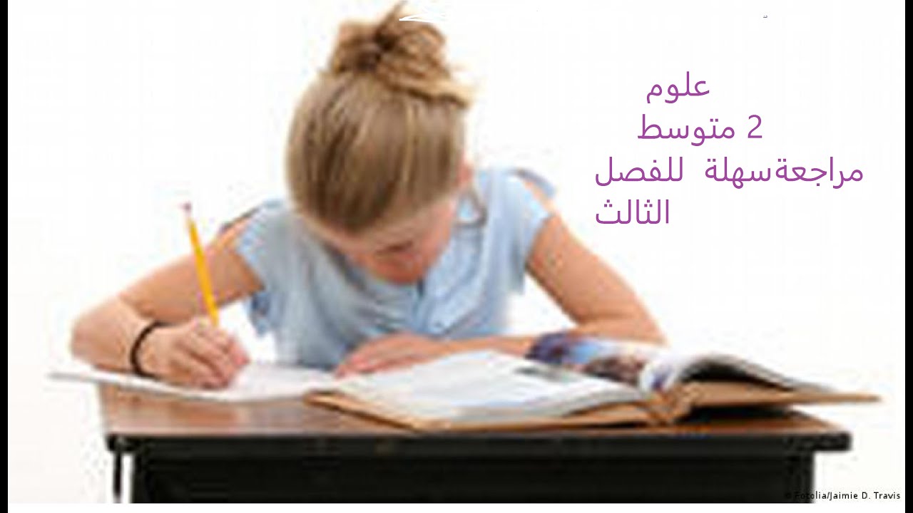 علوم2متوسط مراجعة بسيطة وسهلة لمقطع تكاثر واعمار الاوساطجزء1