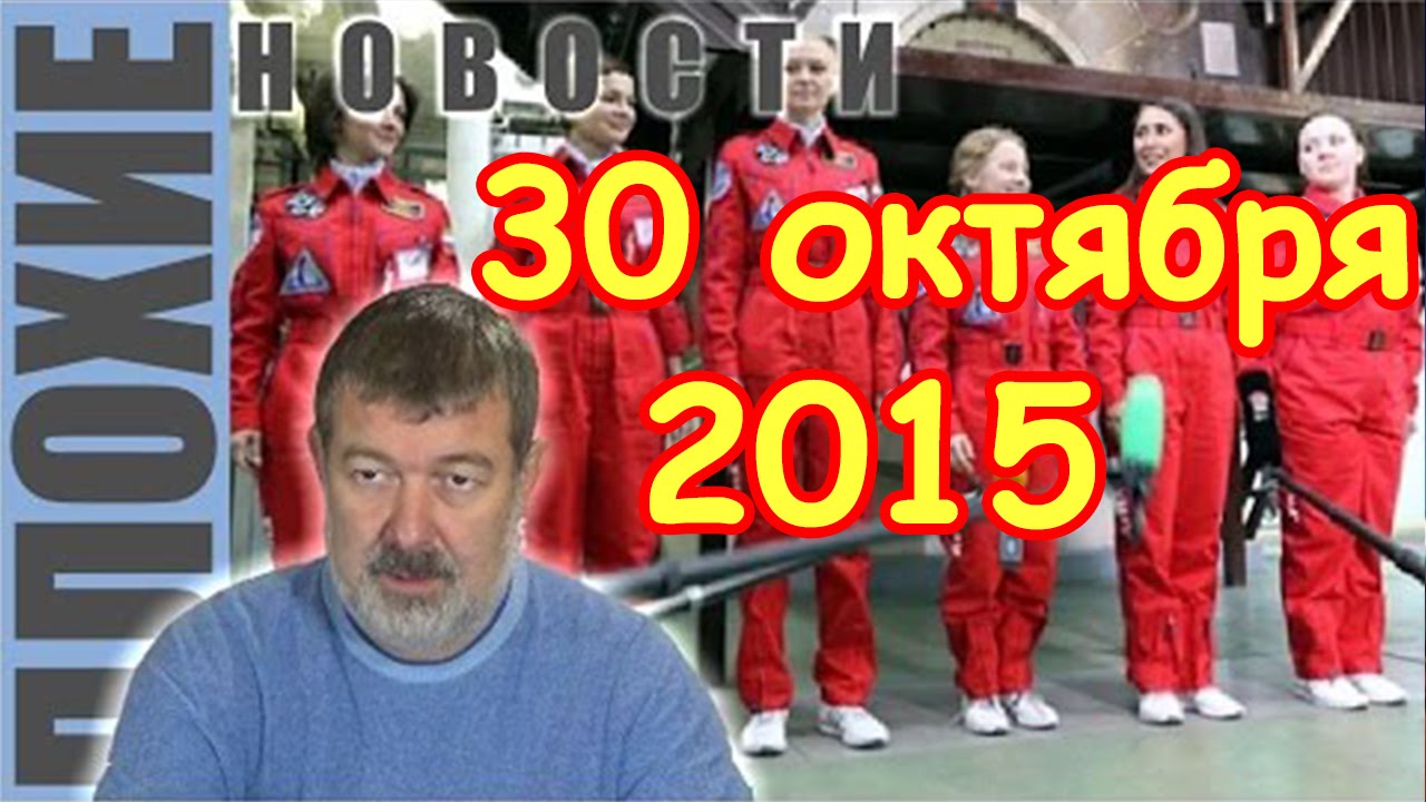 Вячеслав Мальцев | Плохие новости | Артподготовка | 30 октября 2015 ...