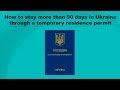 Temporary residence permit for business in Ukraine - Migrations Agency