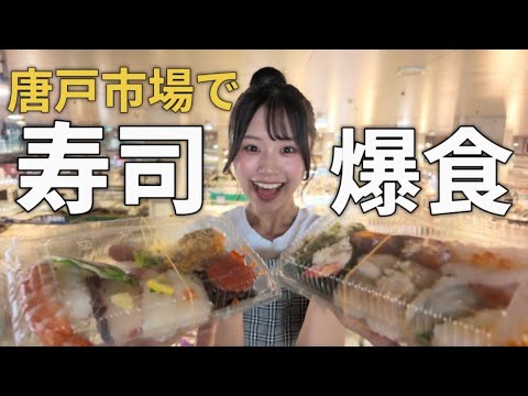 【山口・下関】を観光して、唐戸市場のお寿司食べてきた！