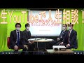 【第１回】コロナ被害者に力を！生YouTubeで人生相談