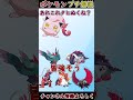 【ポケモン考察】サケブシッポってなんで退化してるの？【ポケモンSV】#shorts
