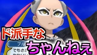 【ポケモンサン】キャラが濃いおねえさんに絡まれた【赤髪のともの実況プレイ】21