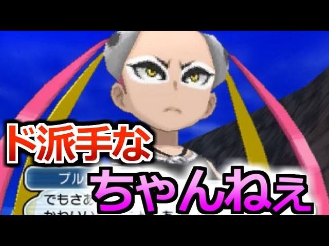 【ポケモンサン】キャラが濃いおねえさんに絡まれた【赤髪のともの実況プレイ】21 【ポケモンサン】キャラが濃いおねえさんに絡まれた【赤髪のともの実況プレイ】21