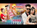 Purwaiya hawa   new nagpuri sadri dance 2023  santosh daswali  official  vinay kumar