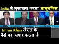 Economy and Kashmir || Pakistan India News Online |Pak media on India latest | Pak media on India