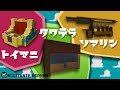 【マイクラ】ディズニーシーの乗り物の作り方3選!【トイマニ、タワテラ、ソアリン】