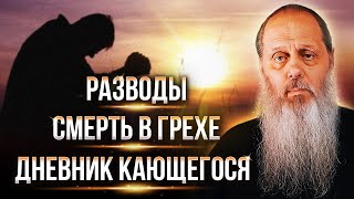 видео: О. Владимир Головин. Ответы на вопросы.  картинка: О. Владимир Головин. Ответы на вопросы.