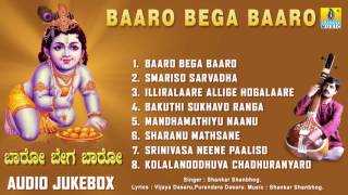 Listen dasara padagalu songs "baaro bega baaro" kannada devotional
song (sri krishna songs) on jhankar bhakti subscribe us ►
https://goo.gl/ugrm1g ...