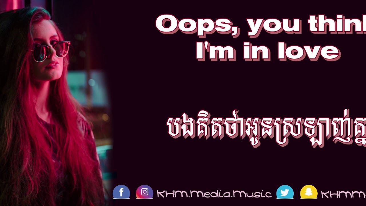 Oops I Did It Again Lyrics Karaoke
