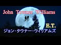 【John Towner Williams / E.T.】ジョン・タウナー・ウィリアムズ / The Extra-Terrestrial