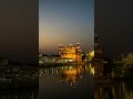ਖੁਸ਼ੀਆ ਦੇ ਬਾਗ਼ ਚੋ #ਹਰਮੰਦਿਰ ਸਾਹਿਬ #ਅੰਮ੍ਰਿਤਸਰ #ਗੁਰਦਵਾਰਾ ਸਾਹਿਬ#ਵਾਹਿਗੁਰੂ ਜੀ ਕਾ ਖ਼ਾਲਸਾ#ਸਿਖੀ#ਅਰਦਾਸ#ਵਾਇਰਲ