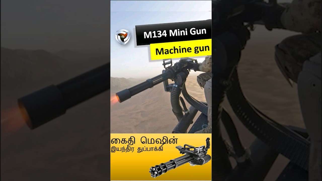 கைதி  M134 Mini gun