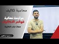 بدأت قناة الأستاذ محمود عبدالعزيز بث ا مباشر ا 