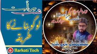 Shab e Barat DP Banane Ka Tarika | Dp Kaise Banaye | How To Make Shab e Barat Logo | Imagitor Design screenshot 5