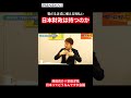 【西田亮介×安田洋祐】雪だるま式に増える利払い｜日本財政は持つのか