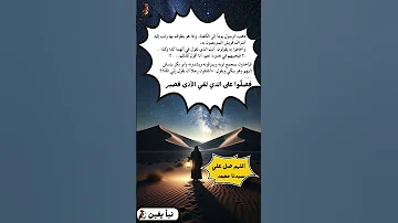 صلوا علي من اوذي فصبر اللهم صل وسلم علي سيدنا محمد 