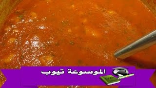 الحريرة المغربية تعرفى الان على كيفية طبخ الحريرة وصفة غير شكل الحريرة المغربية عالم الطبخ