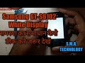 Samsung GT-S6102 white display solution 100% tested